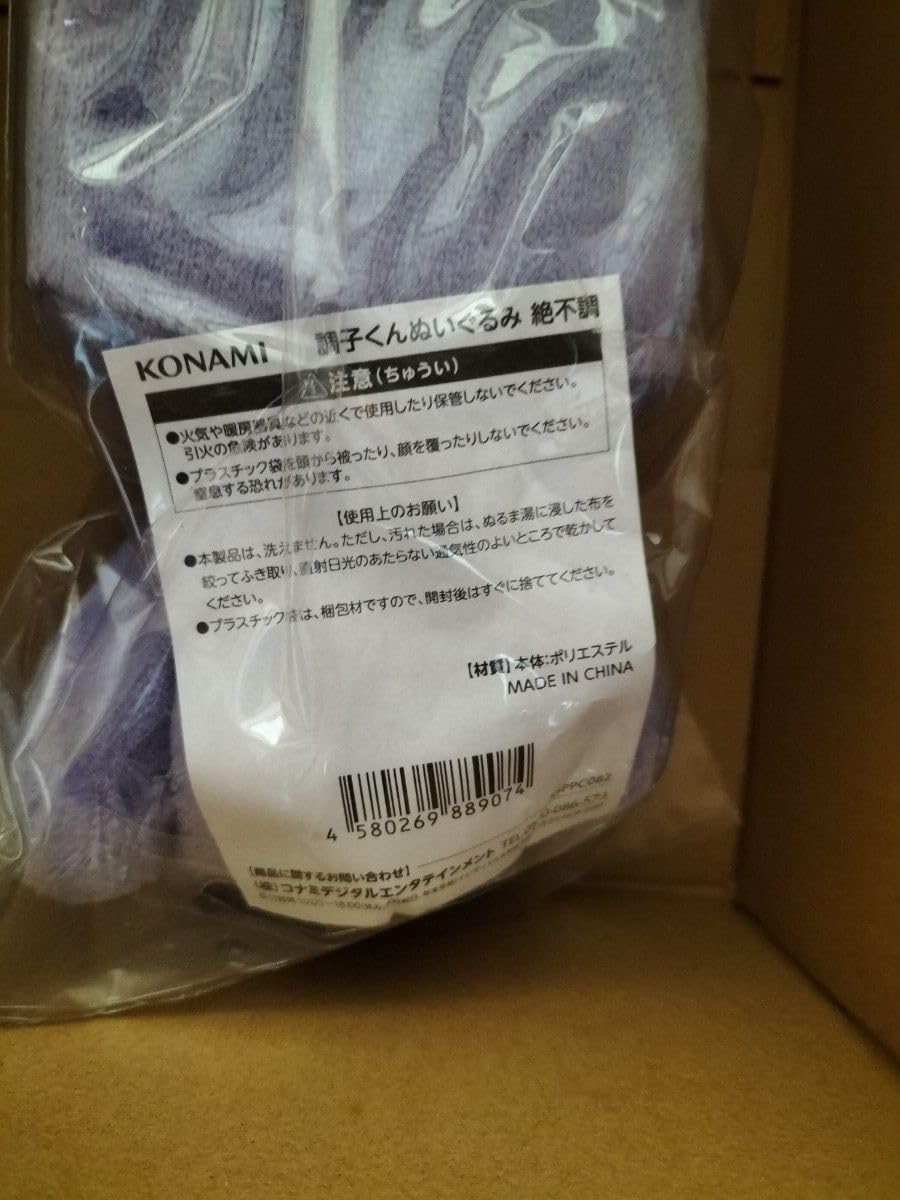 Amazon.co.jp: プロスピA 調子くん ぬいぐるみ 絶不調 コナミ : おもちゃ